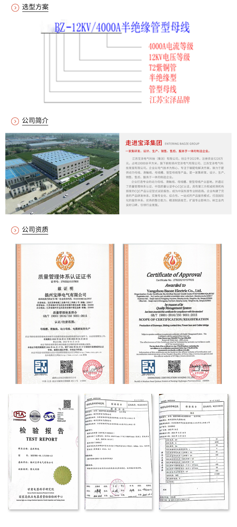 半絕緣管型母線_02