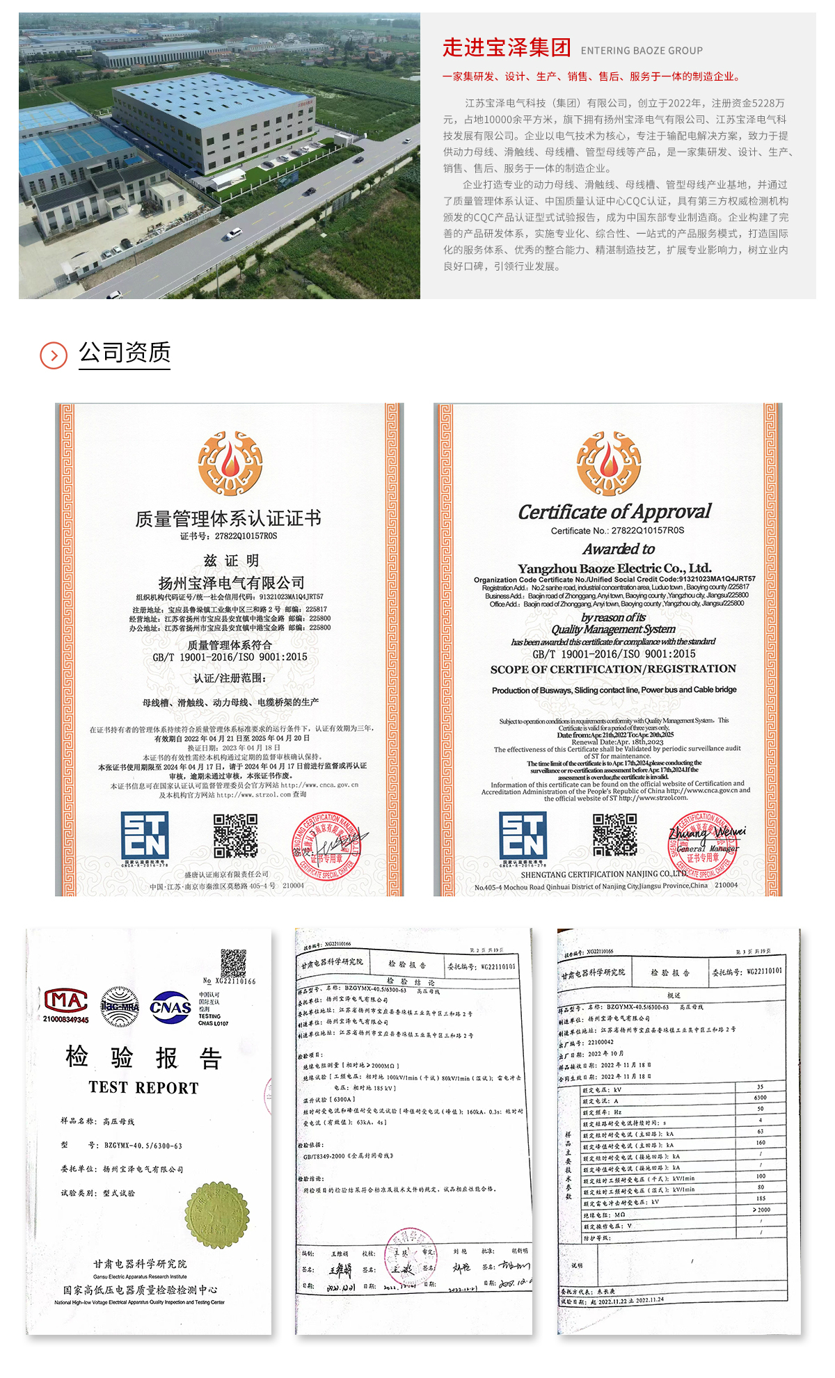 環氧樹脂固體絕緣管型母線_03