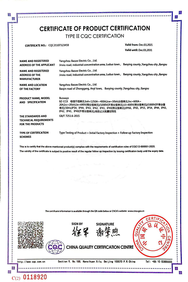 母線槽CQC產品認證證書400A-1250A（英文版）